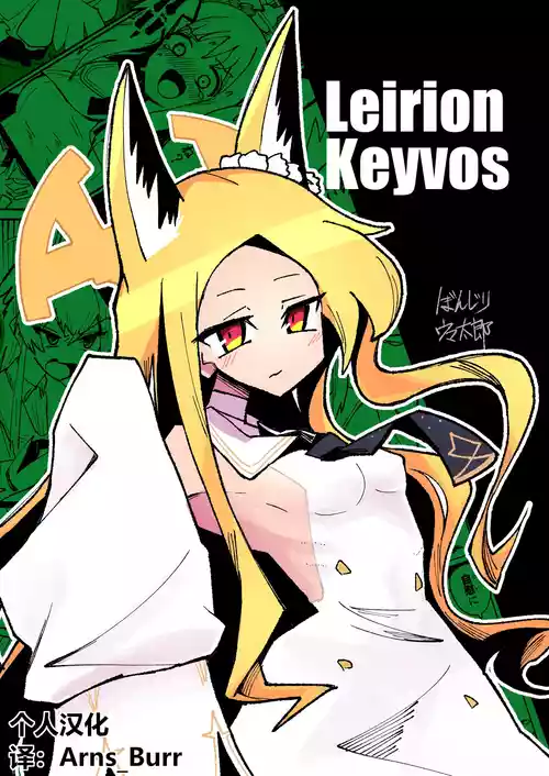 リリオンキーヴォス 封面 - HaSM.cc