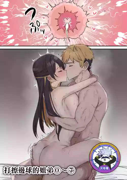 疑似セックスきょう〇い 0~7【近亲相奸】 | 07【乱伦】 封面 - HaSM.cc