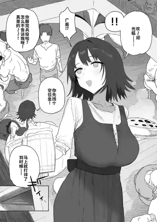兵役が終わったら告白しようと思ってたおさな馴染が地元の豪商の妾になってて毎晩まんこがくたくたになるまでハメ倒されてるヤツ 封面 - HaSM.cc