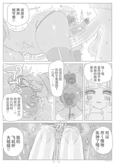 第36頁 封面 - HaSM.cc