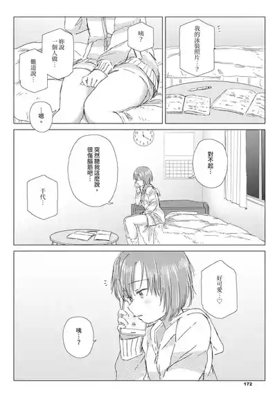 第172頁 封面 - HaSM.cc