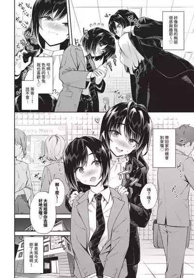 第112页 封面 - HaSM.cc