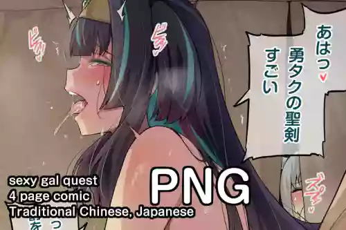 Sexy Gal Quest 封面 - HaSM.cc