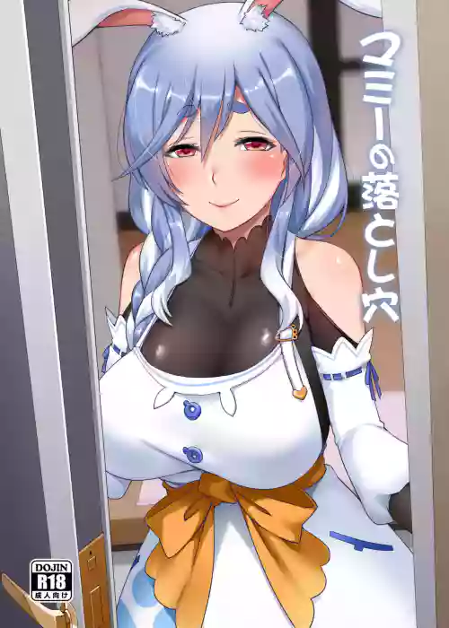 Mommy no Otoshiana 封面 - HaSM.cc