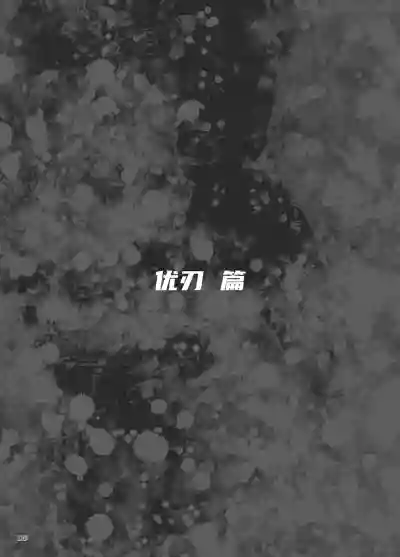 第48页 封面 - HaSM.cc
