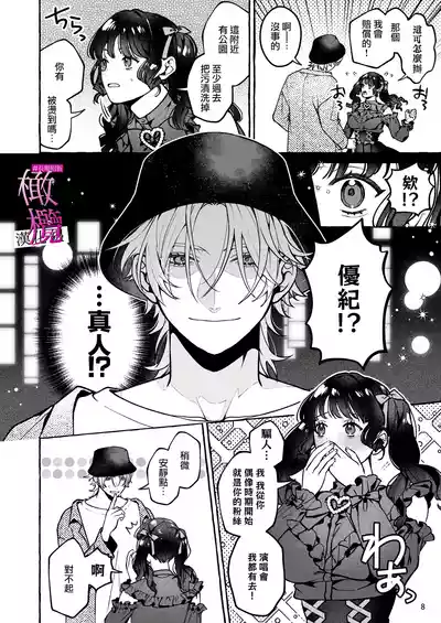第8頁 封面 - HaSM.cc