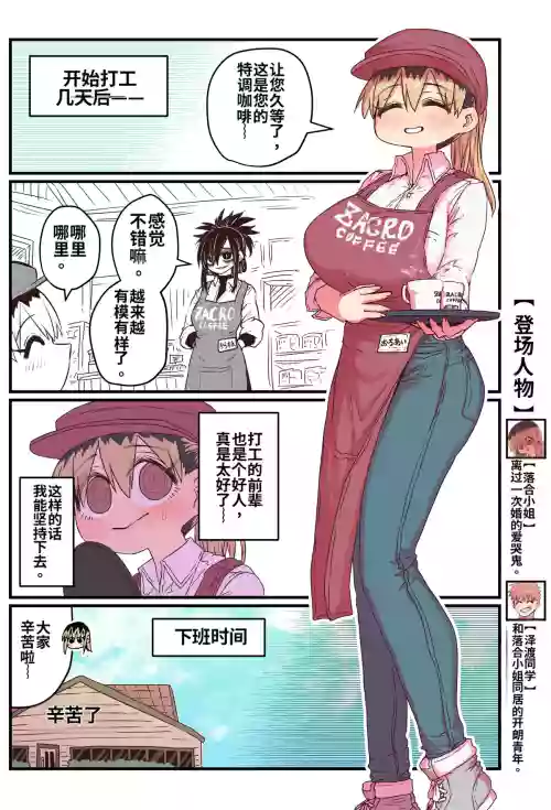 Karasuma-senpai: Batsuichi komochi o tsukare to nari nōnēsan | The tired, divorced woman next door with a child 封面 - HaSM.cc