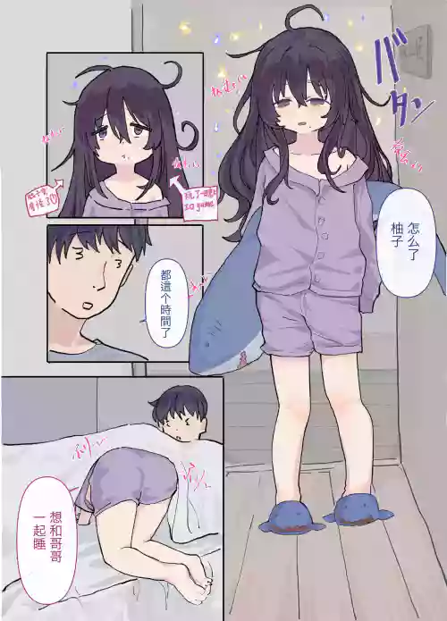Echi na InCha Imouto Yuzu | 抖m陰角妹妹柚子醬 封面 - HaSM.cc