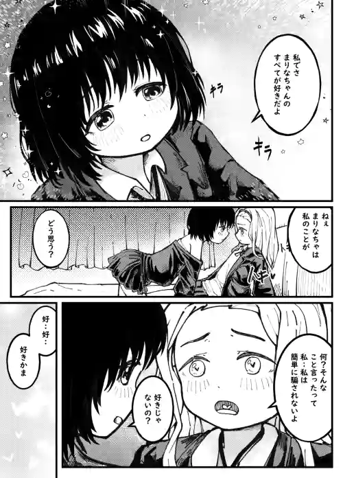 ShizuMari 封面 - HaSM.cc