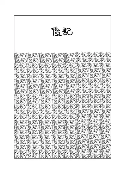 第44页 封面 - HaSM.cc