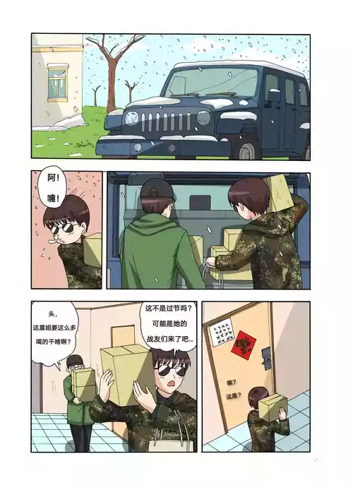 绯樱夜璃 新年特别篇 封面 - HaSM.cc