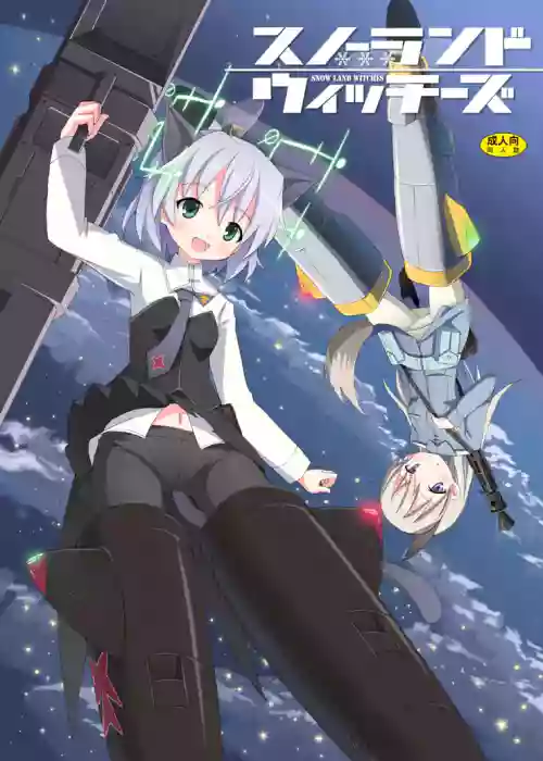 Snow Land Witches 封面 - HaSM.cc