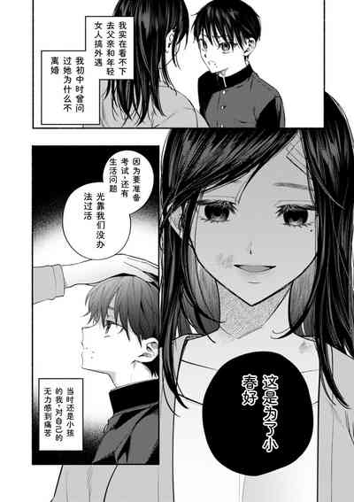 第8页 封面 - HaSM.cc