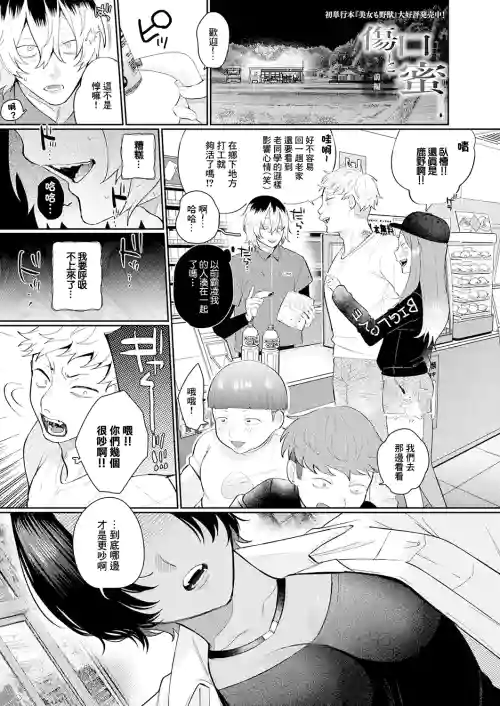 Kizuguchi to Mitsu Zenpen 封面 - HaSM.cc
