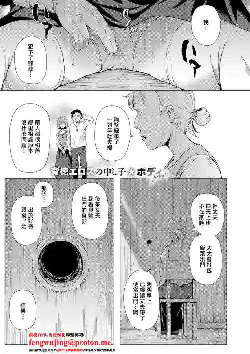 忏悔と穴と 封面 - HaSM.cc
