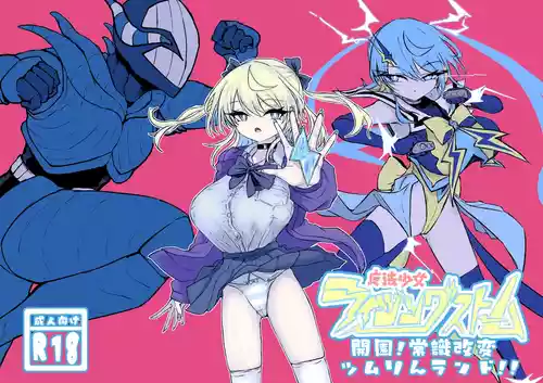 Mahou Shoujo Rising Storm Kaien! Joushiki Kaihen Tsumurin Land!! 封面 - HaSM.cc