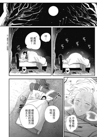 第72页 封面 - HaSM.cc