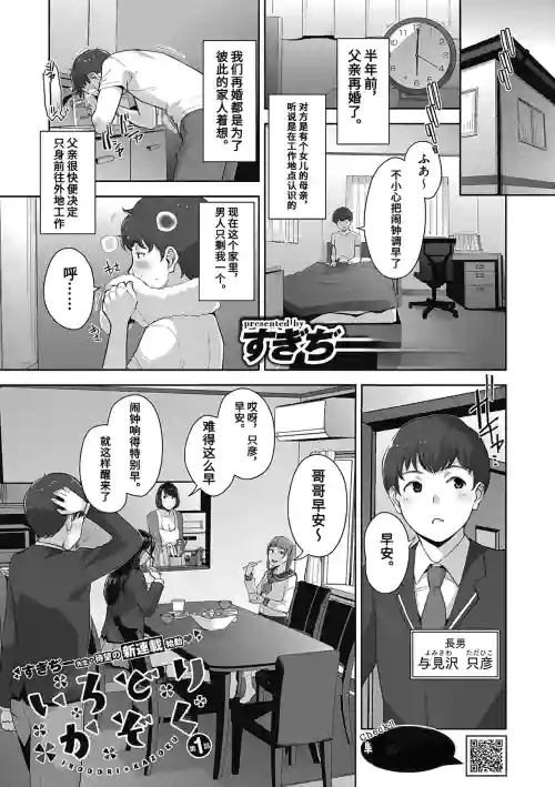 いろどりかぞく 封面 - HaSM.cc
