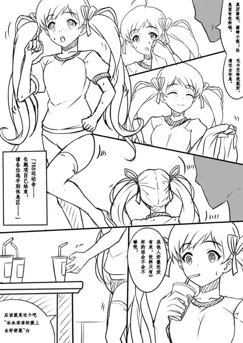 【答谢特典】アイドル歼灭计画～夜が降りてくる（Idol Senmetsu Keikaku night fallen） 封面 - HaSM.cc