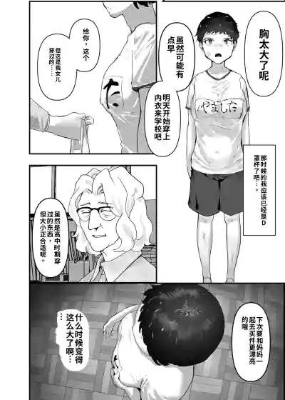 第16页 封面 - HaSM.cc