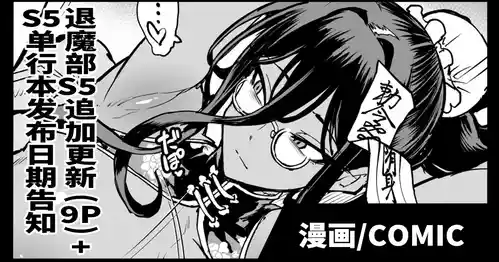 Taimabu S5 Tuika Pe-zi(9P)+S5 Riri-su Yotei Kokuti  封面 - HaSM.cc