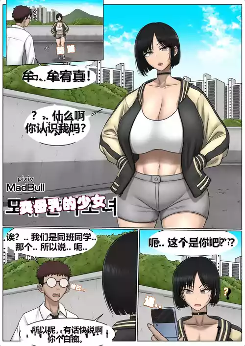 The Breast Milk Selling Girl 1-3 封面 - HaSM.cc