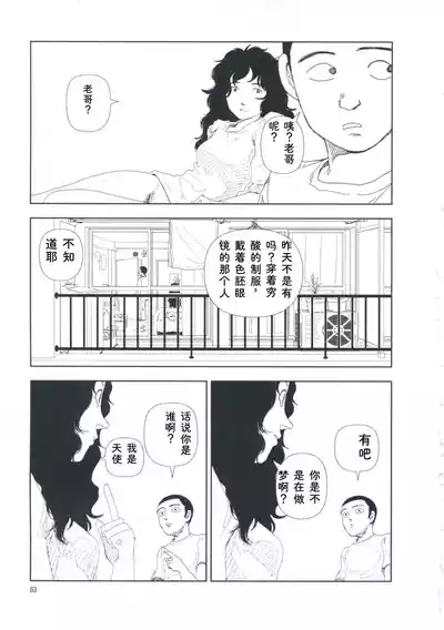 第72页 封面 - HaSM.cc