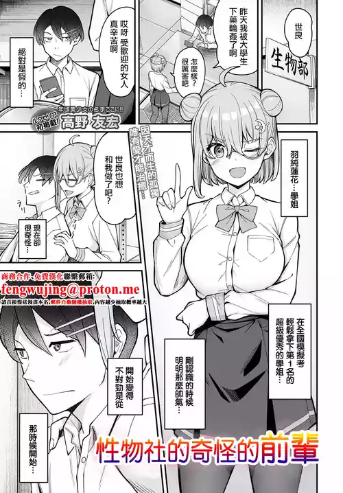 Takano_Tomohiro_性物部のおかしな先輩。 封面 - HaSM.cc