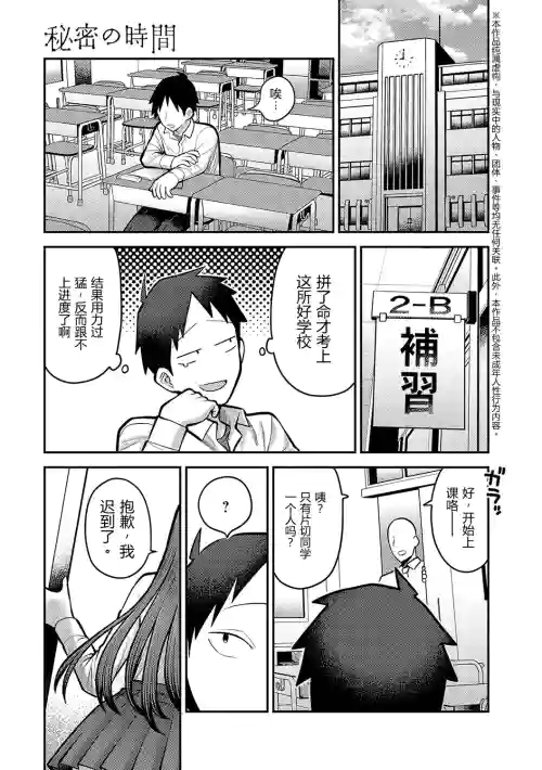 Himitsu no Jikan | 秘密的时间 封面 - HaSM.cc