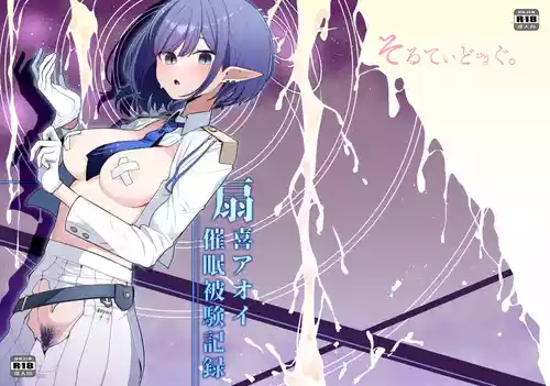 Saimen Hiken Kiroku -Oki Aoi- 封面 - HaSM.cc