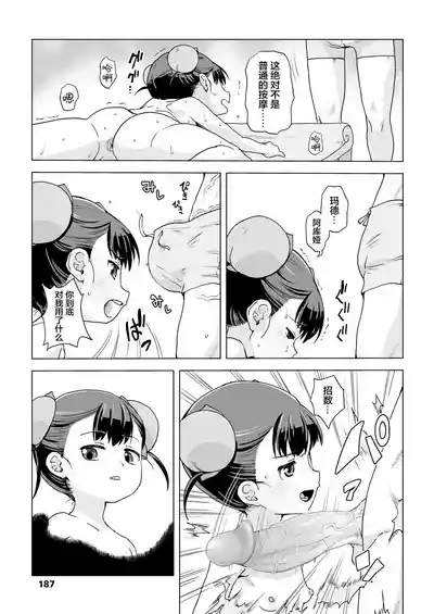 第20页 封面 - HaSM.cc