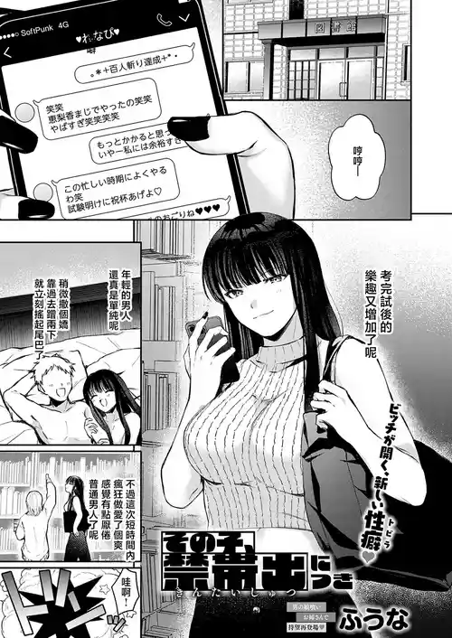 Sono Ko, Kintaishutsu ni Tsuki 封面 - HaSM.cc