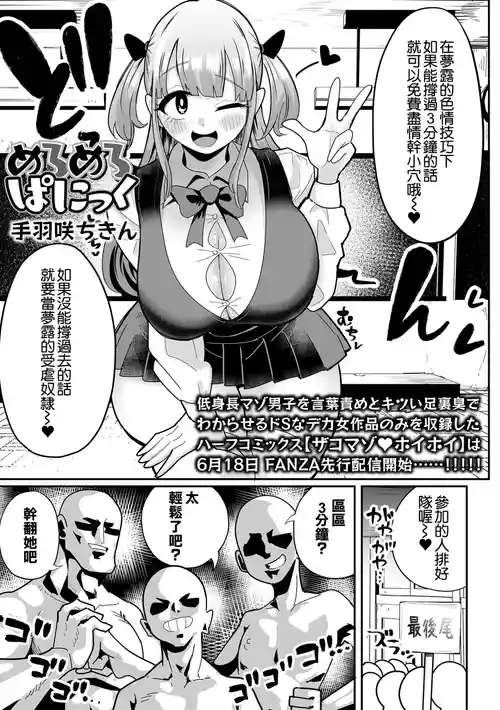 めろめろぱにっく 封面 - HaSM.cc