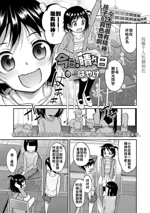Kyou wa hare no hi | 今天是晴天 封面 - HaSM.cc