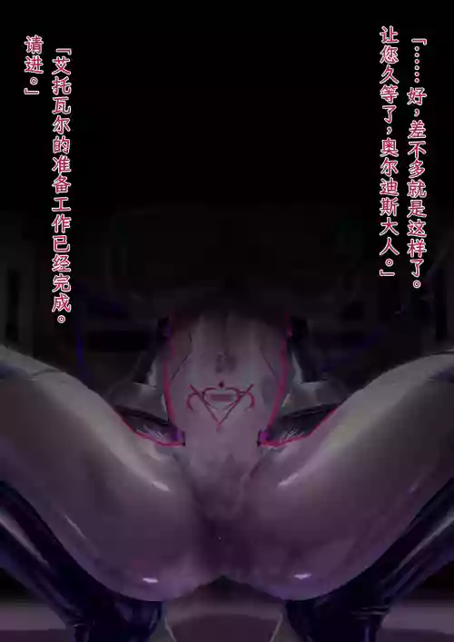 Etoile - Kako-hen | Past Arc - Kikai Teikoku Haiboku | Defeat of the Machine Empire 封面 - HaSM.cc