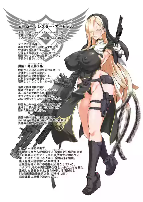 【deadflow+青豆腐+朝凪+煌野一人】异能少女欠损第三季（企划阶段） 封面 - HaSM.cc