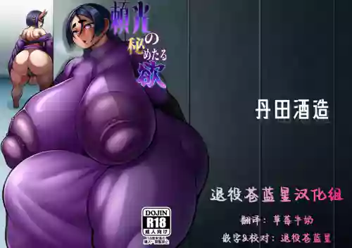 Raikou no Himetaru Yoku | 赖光隐藏的欲望 封面 - HaSM.cc