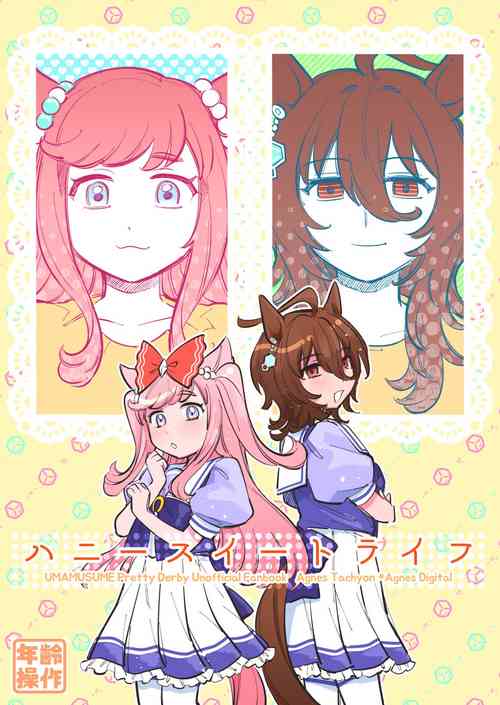 Honey Sweet Life 封面 - HaSM.cc