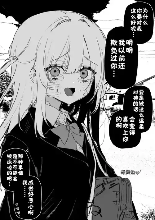 Itsuka Fukushuu Suru Sono Tame ni 封面 - HaSM.cc