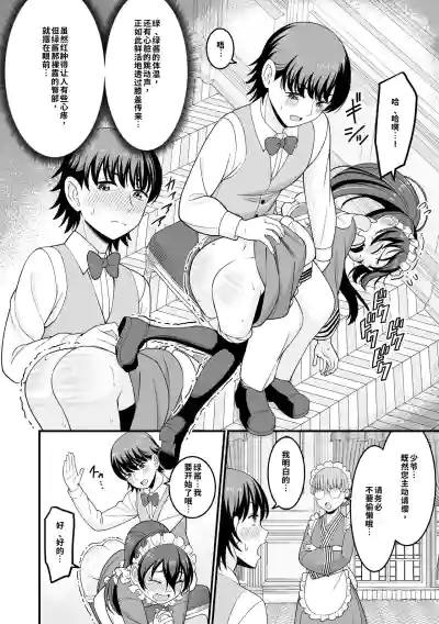 第8页 封面 - HaSM.cc