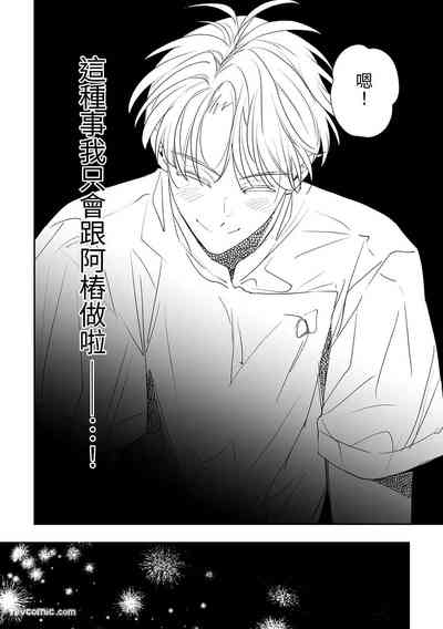第112頁 封面 - HaSM.cc