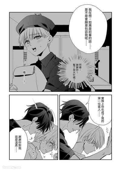 第36頁 封面 - HaSM.cc