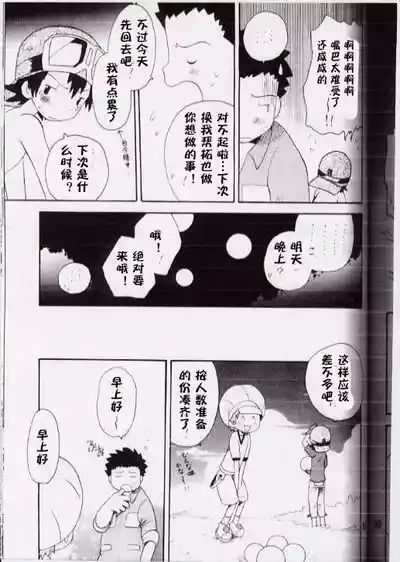 第28页 封面 - HaSM.cc
