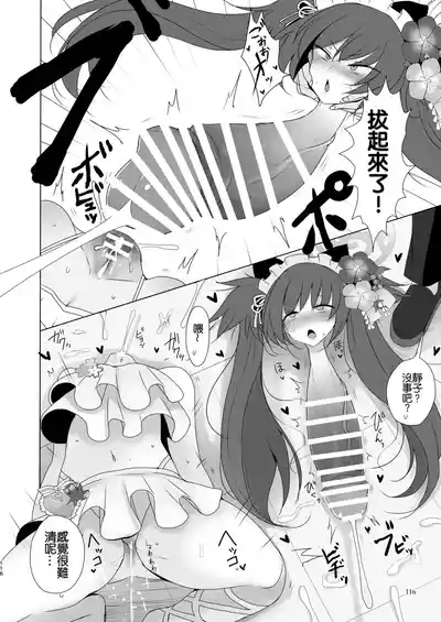 第116頁 封面 - HaSM.cc