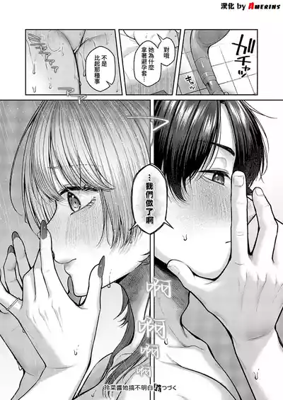 第36頁 封面 - HaSM.cc