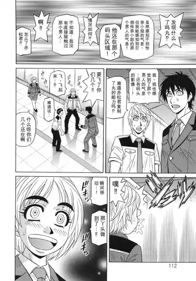 第112頁 封面 - HaSM.cc