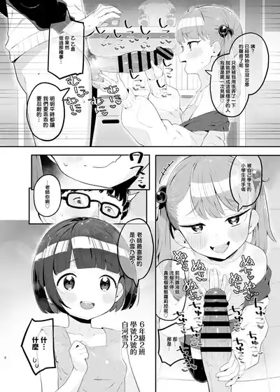 第8頁 封面 - HaSM.cc