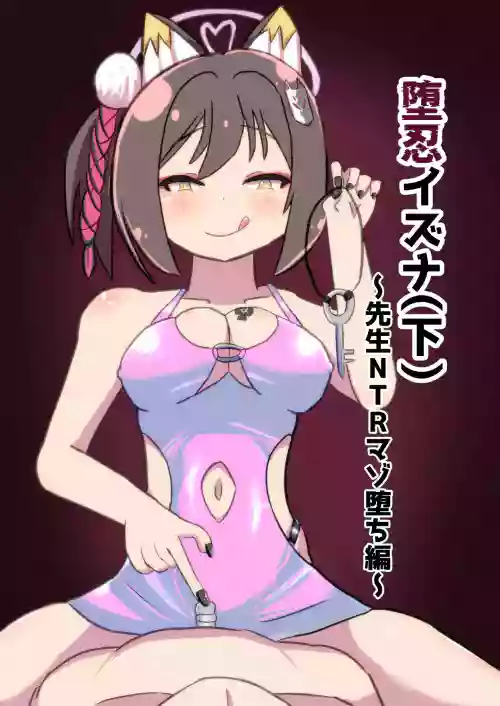 Danin Izuna (Ge) ~Sensei NTR Maso Ochi Hen~ 封面 - HaSM.cc