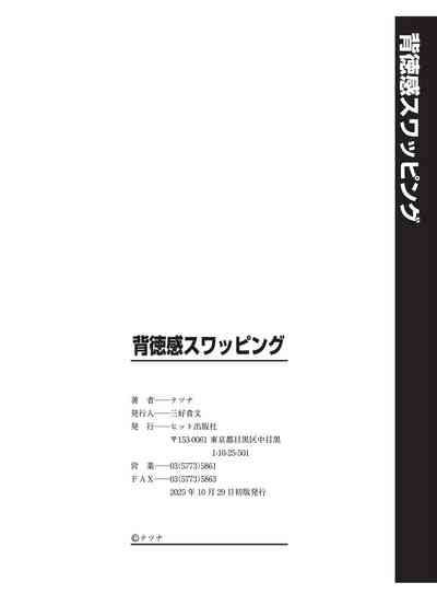 第196頁 封面 - HaSM.cc