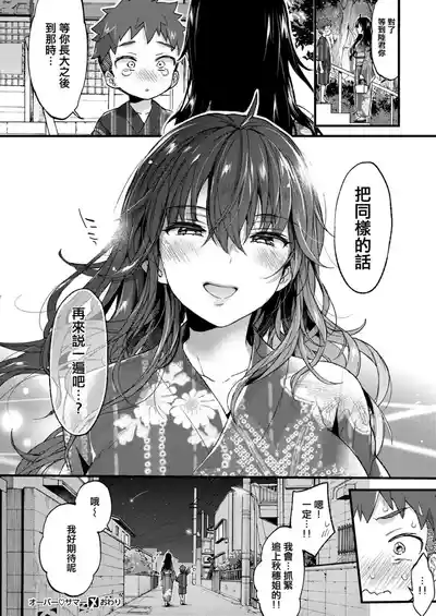 第236页 封面 - HaSM.cc